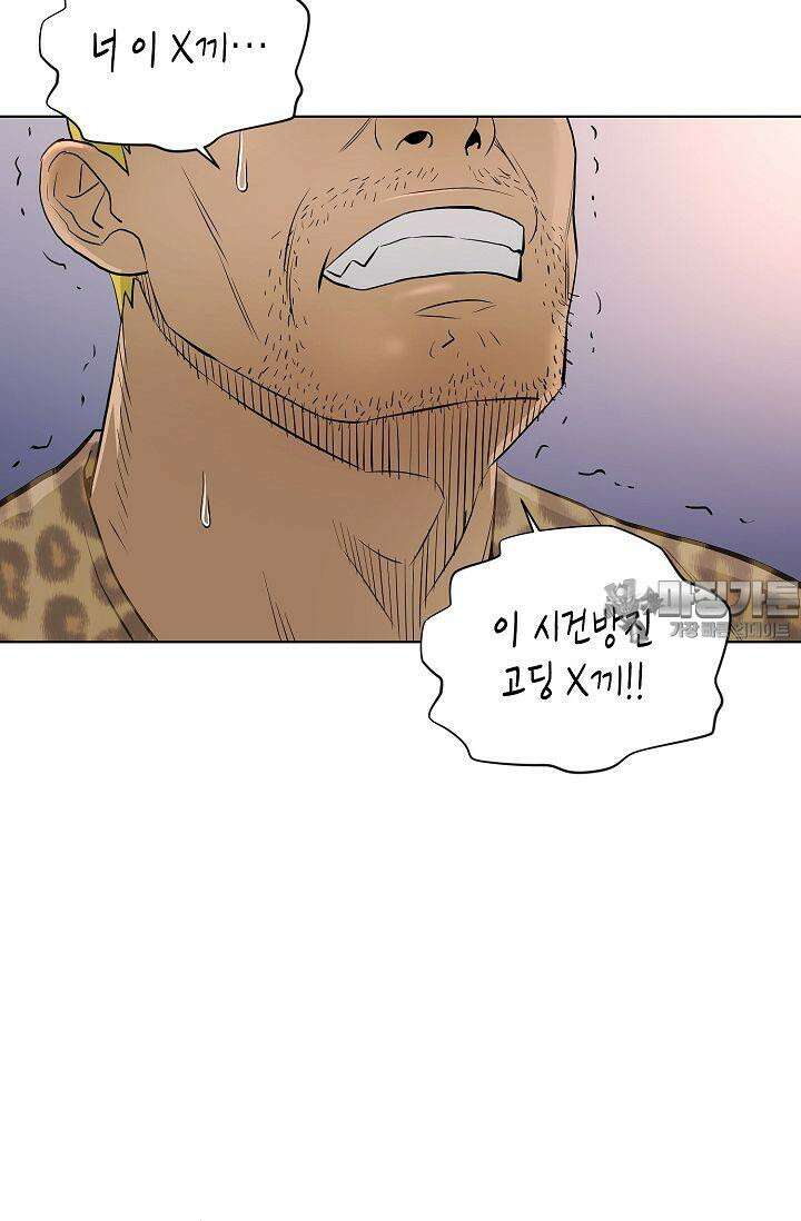 착하게 살자 시즌2 54화 6