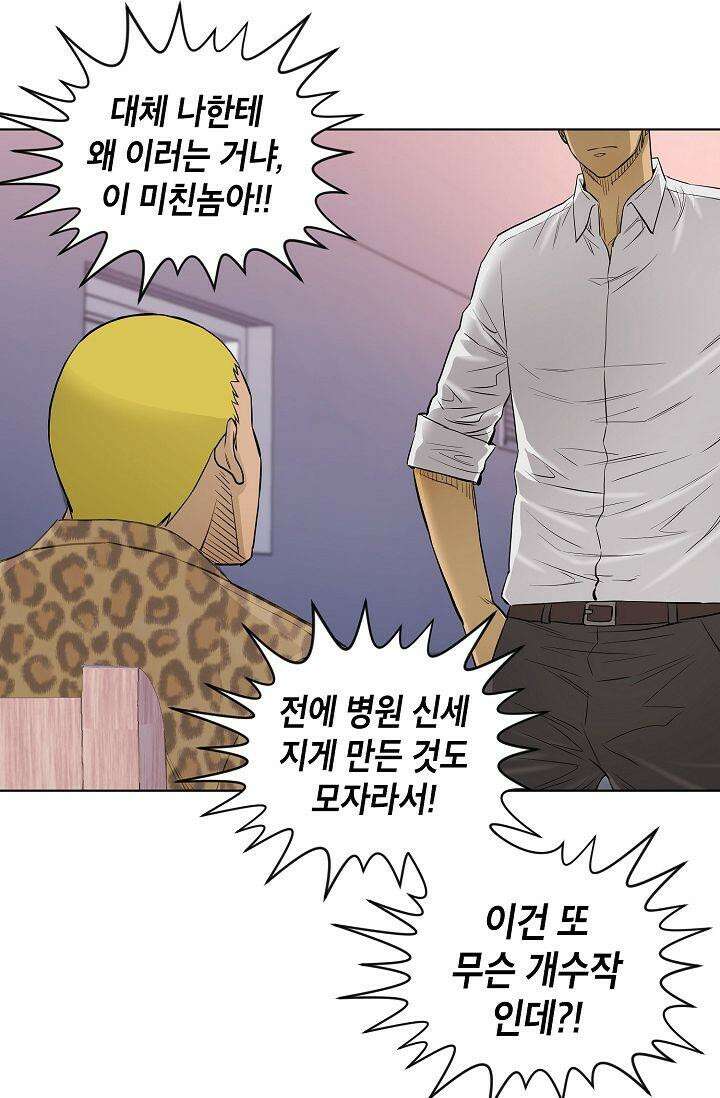 착하게 살자 시즌2 54화 7