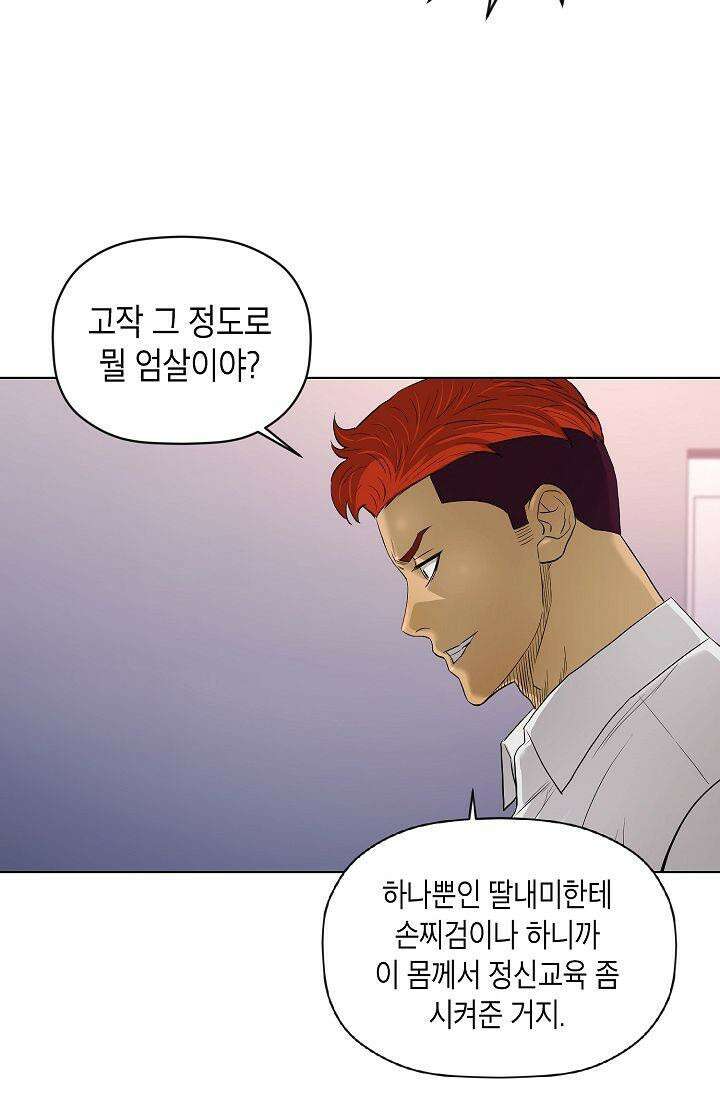 착하게 살자 시즌2 54화 8