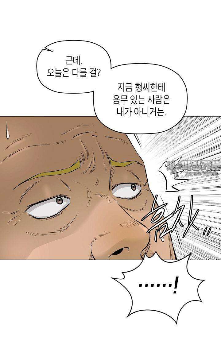 착하게 살자 시즌2 54화 9