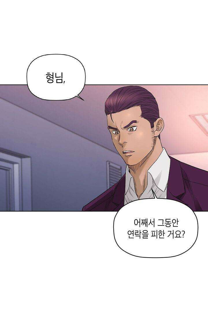 착하게 살자 시즌2 54화 11