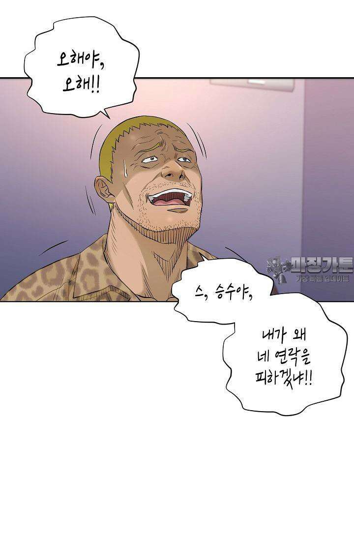 착하게 살자 시즌2 54화 12