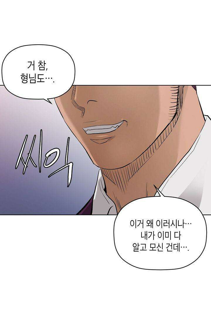 착하게 살자 시즌2 54화 13
