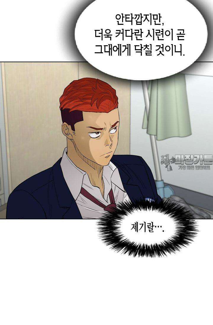 착하게 살자 시즌2 64화 3