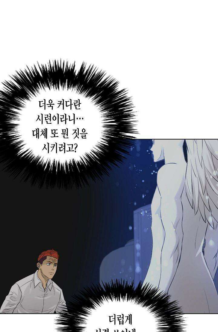 착하게 살자 시즌2 64화 4