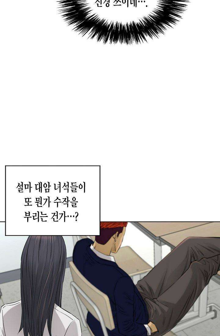 착하게 살자 시즌2 64화 5