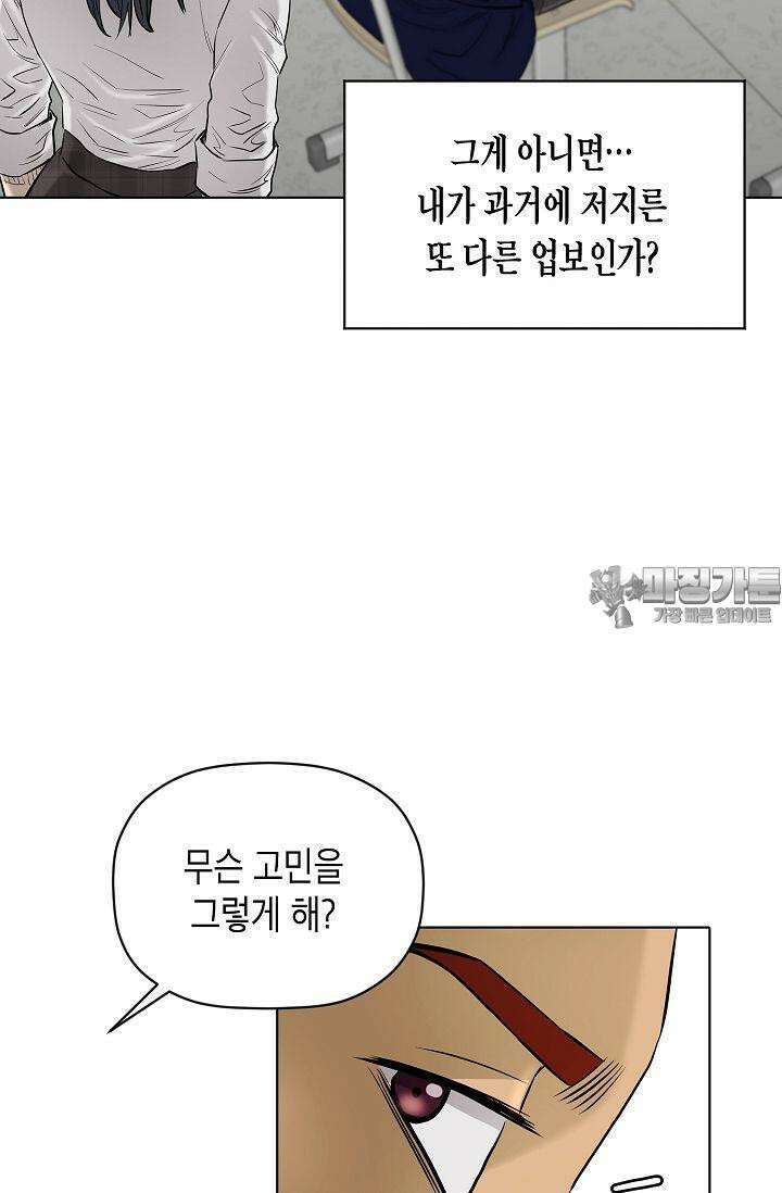 착하게 살자 시즌2 64화 6