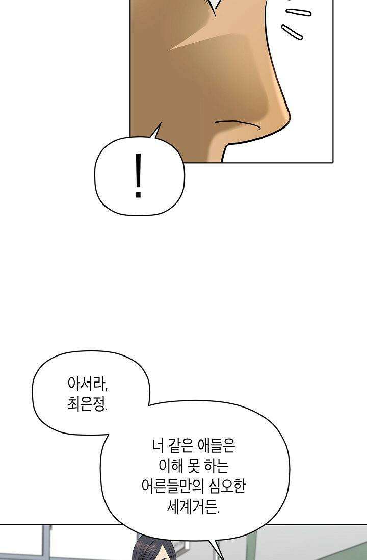 착하게 살자 시즌2 64화 7