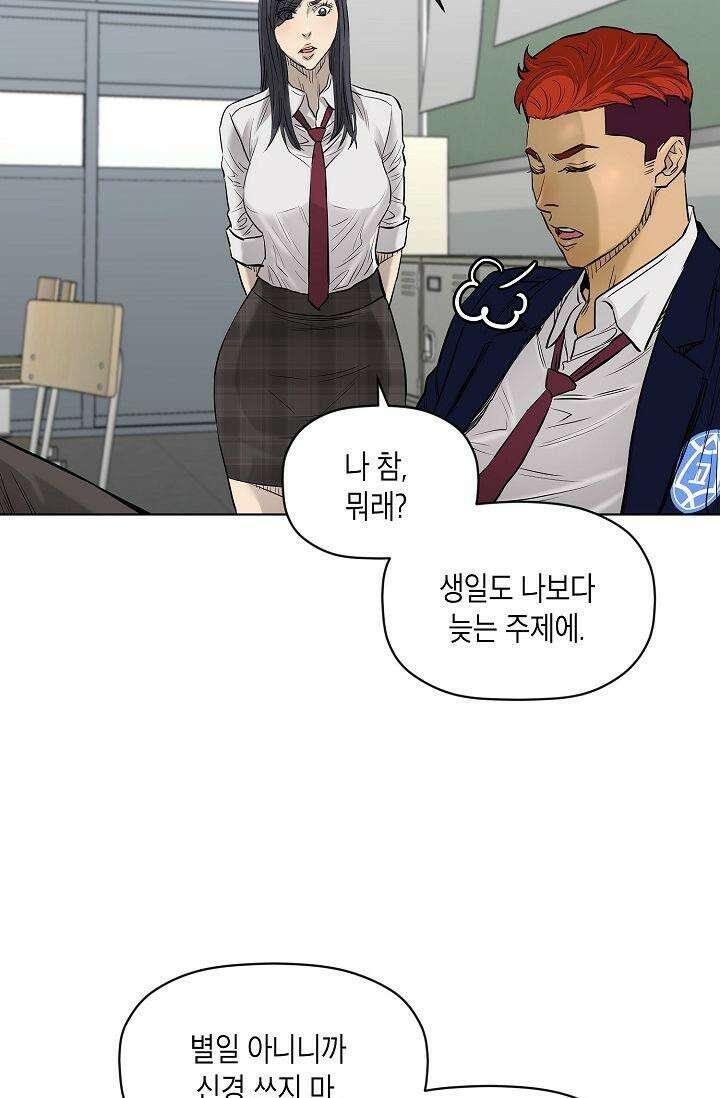착하게 살자 시즌2 64화 8