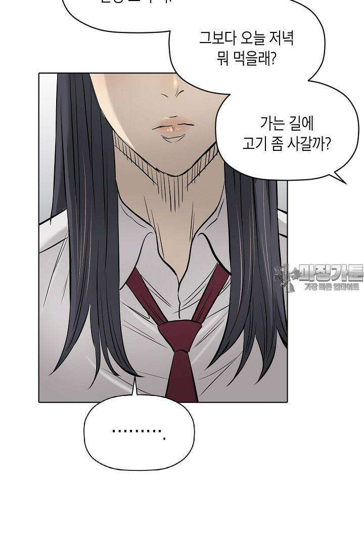 착하게 살자 시즌2 64화 9