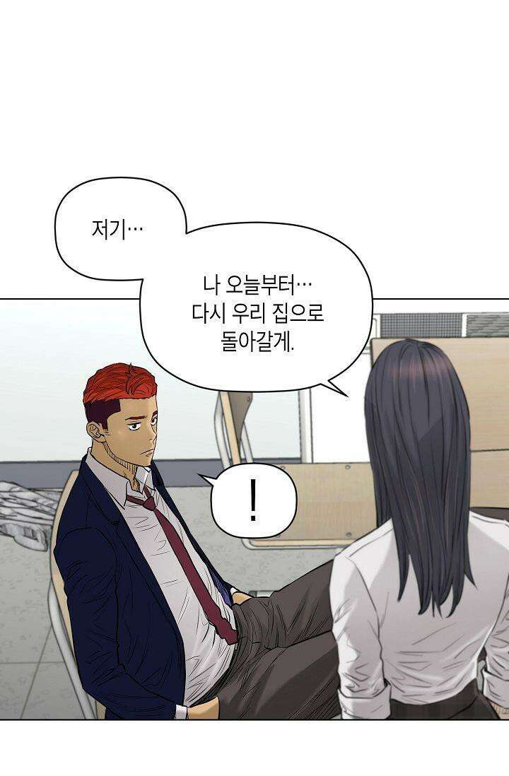 착하게 살자 시즌2 64화 10