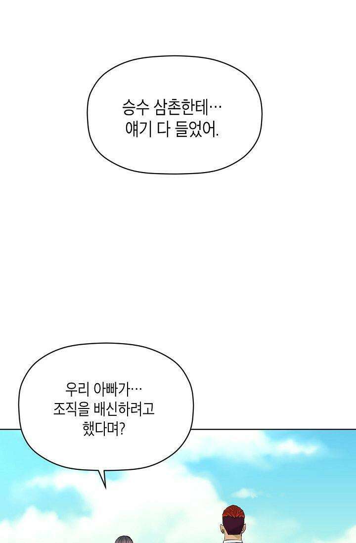 착하게 살자 시즌2 64화 13