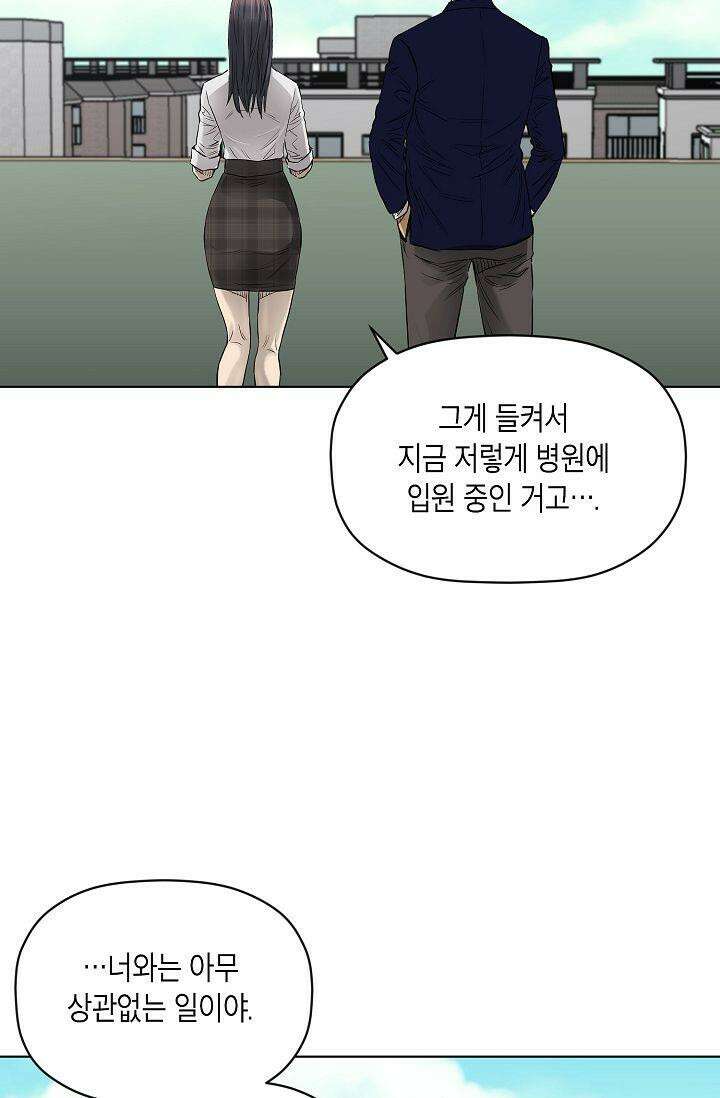 착하게 살자 시즌2 64화 14