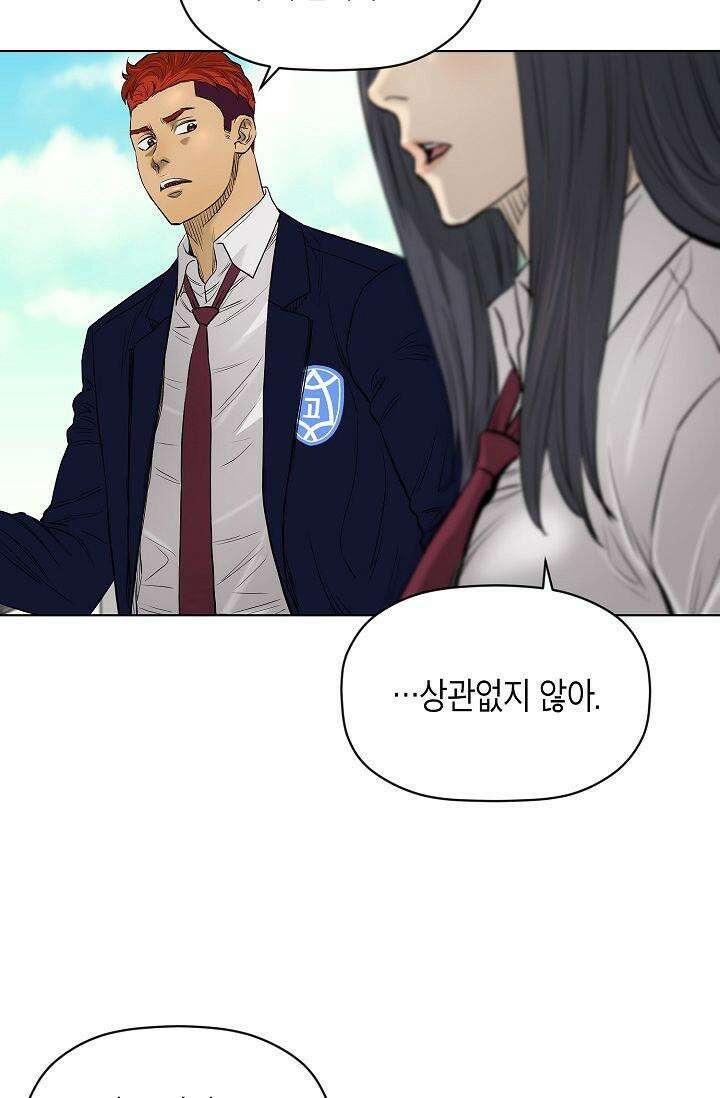 착하게 살자 시즌2 64화 16