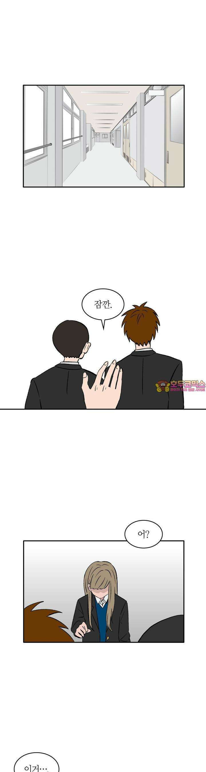 얼음 성벽 [웹툰] 1화 1