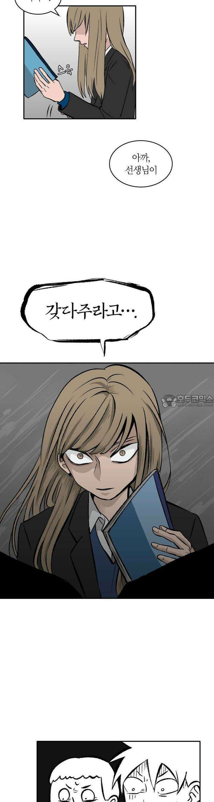 얼음 성벽 [웹툰] 1화 2