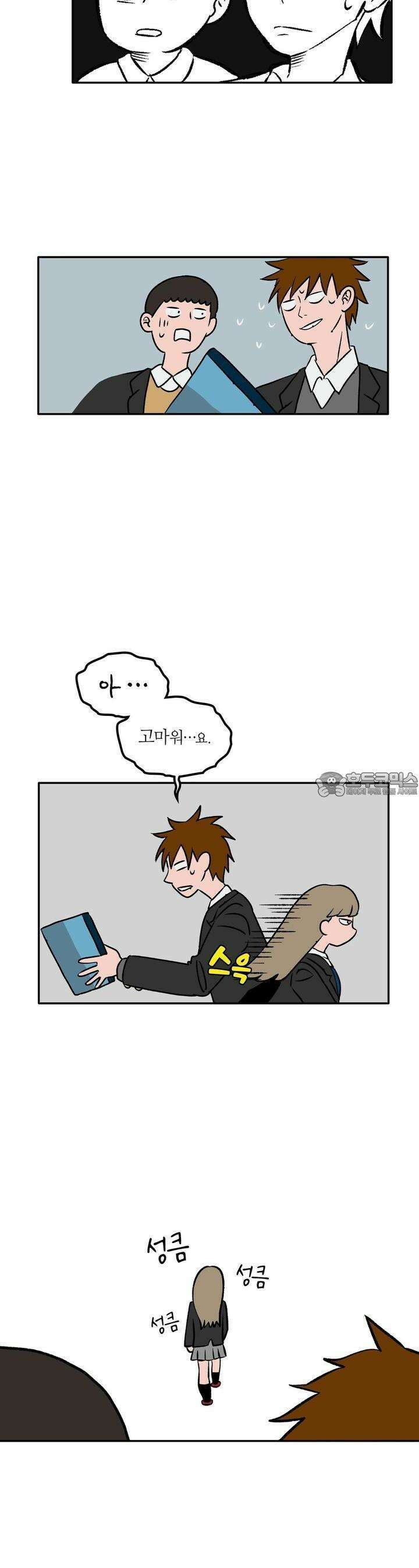 얼음 성벽 [웹툰] 1화 3