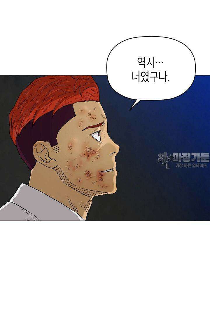 착하게 살자 시즌2 82화 3