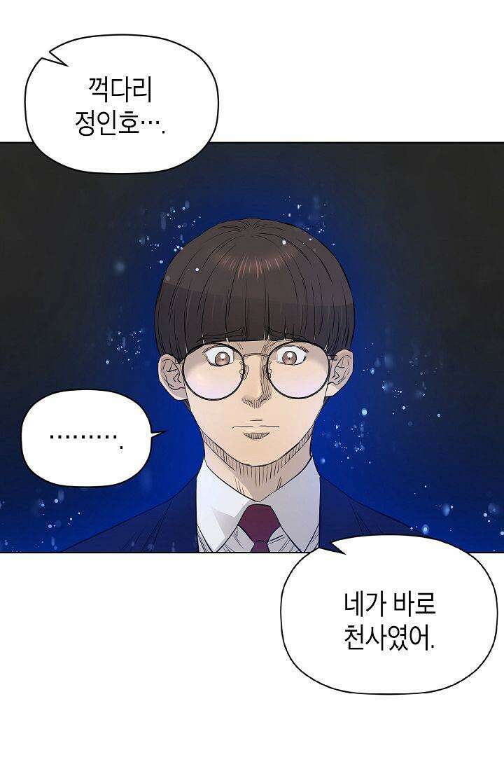 착하게 살자 시즌2 82화 4