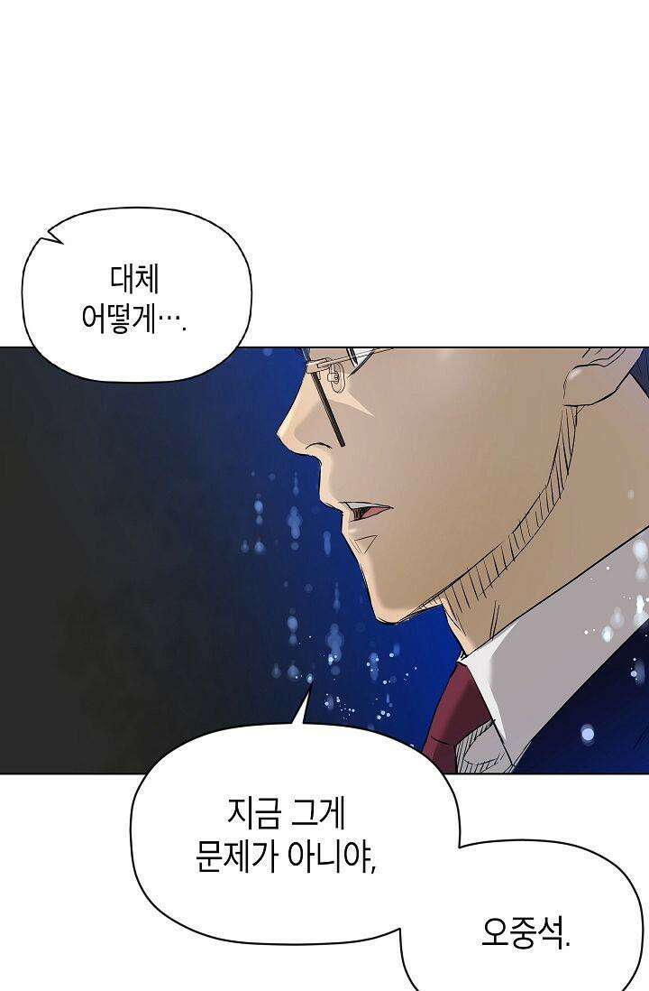 착하게 살자 시즌2 82화 5