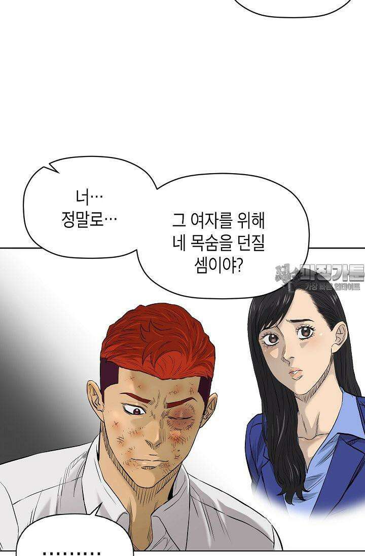 착하게 살자 시즌2 82화 6