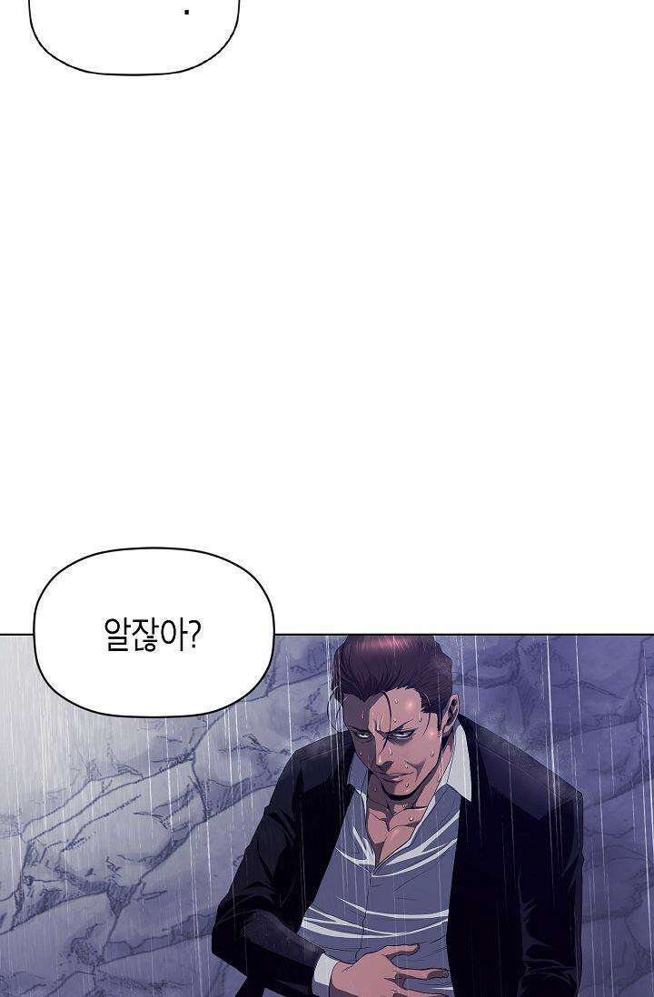 착하게 살자 시즌2 82화 7