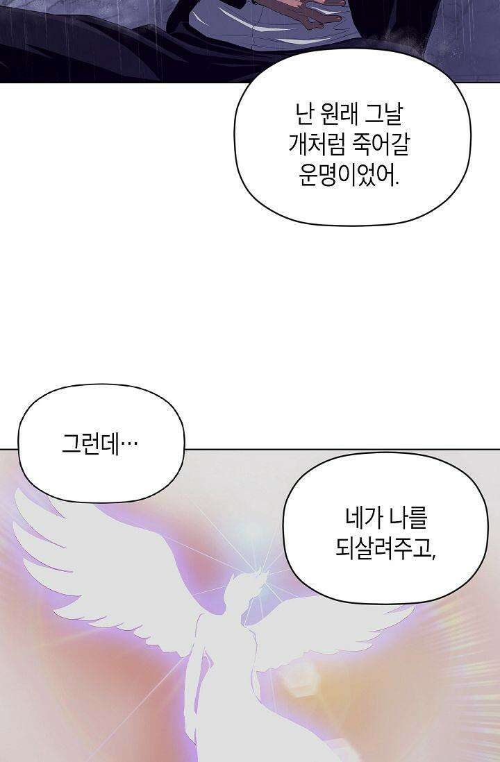 착하게 살자 시즌2 82화 8