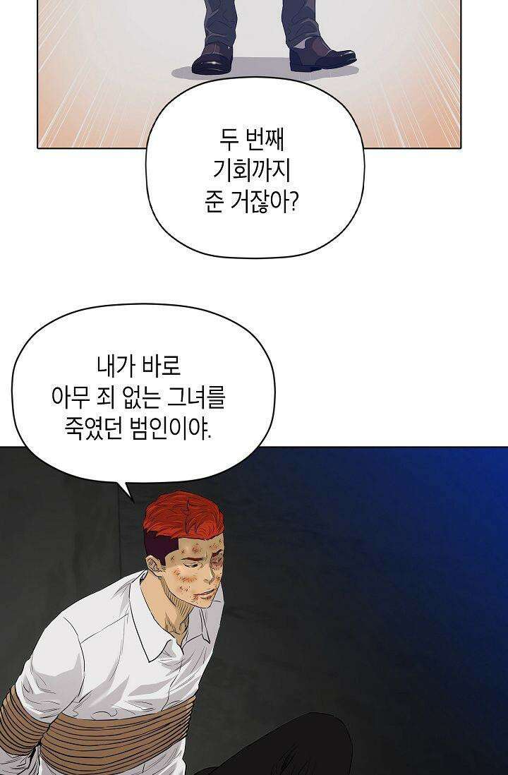착하게 살자 시즌2 82화 11