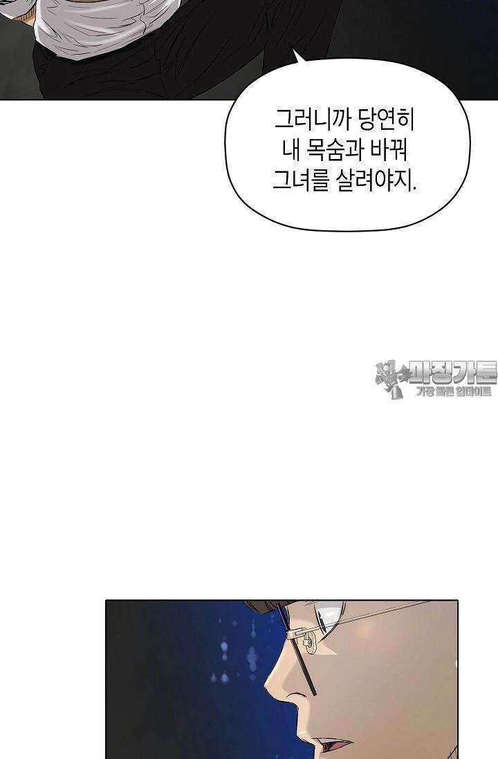 착하게 살자 시즌2 82화 12