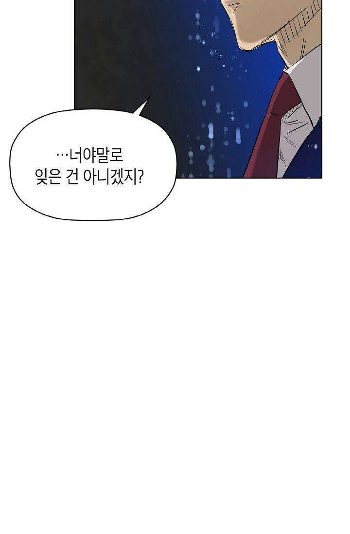 착하게 살자 시즌2 82화 13