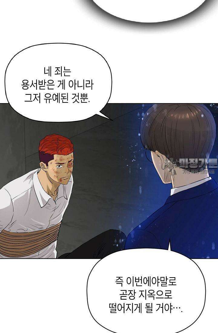 착하게 살자 시즌2 82화 15