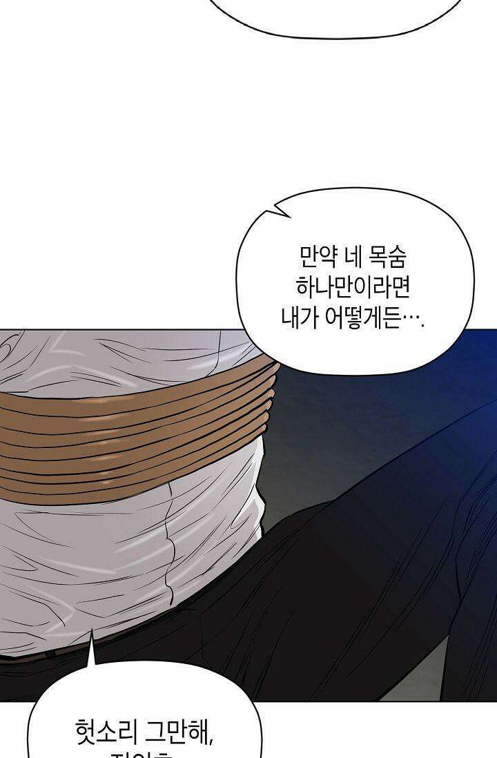 착하게 살자 시즌2 82화 17