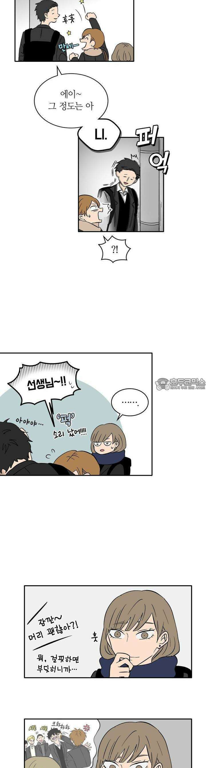 얼음 성벽 [웹툰] 13화 3