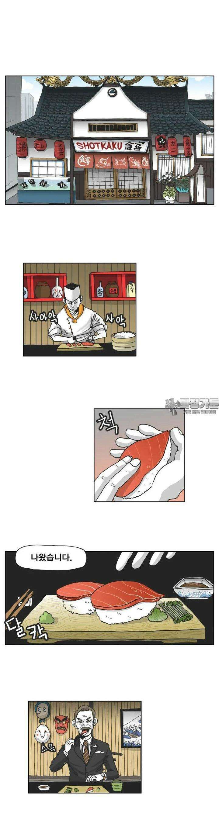 도사랜드 20화 2