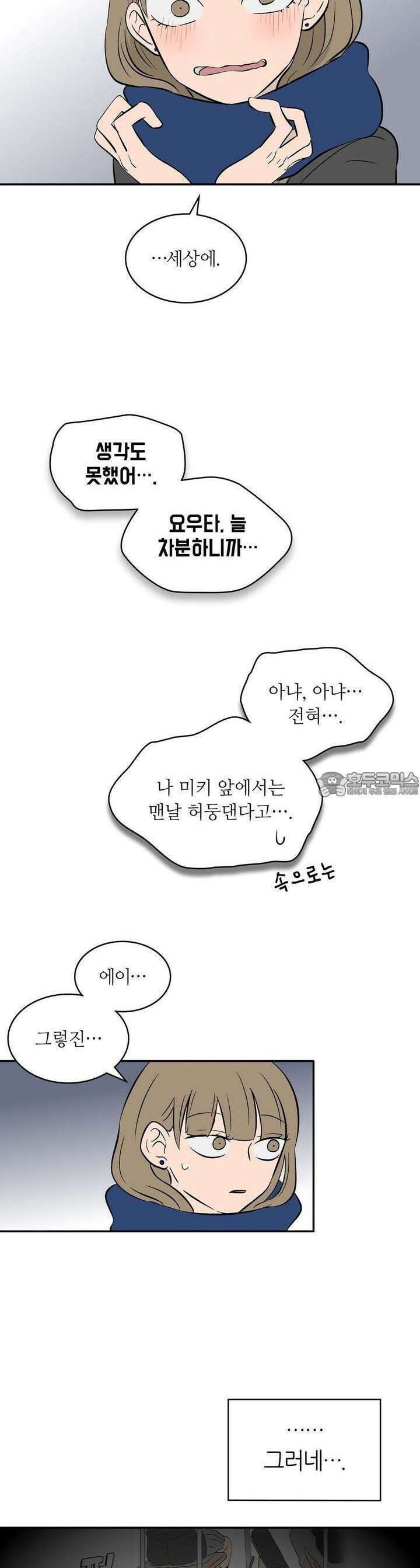얼음 성벽 [웹툰] 35화 5