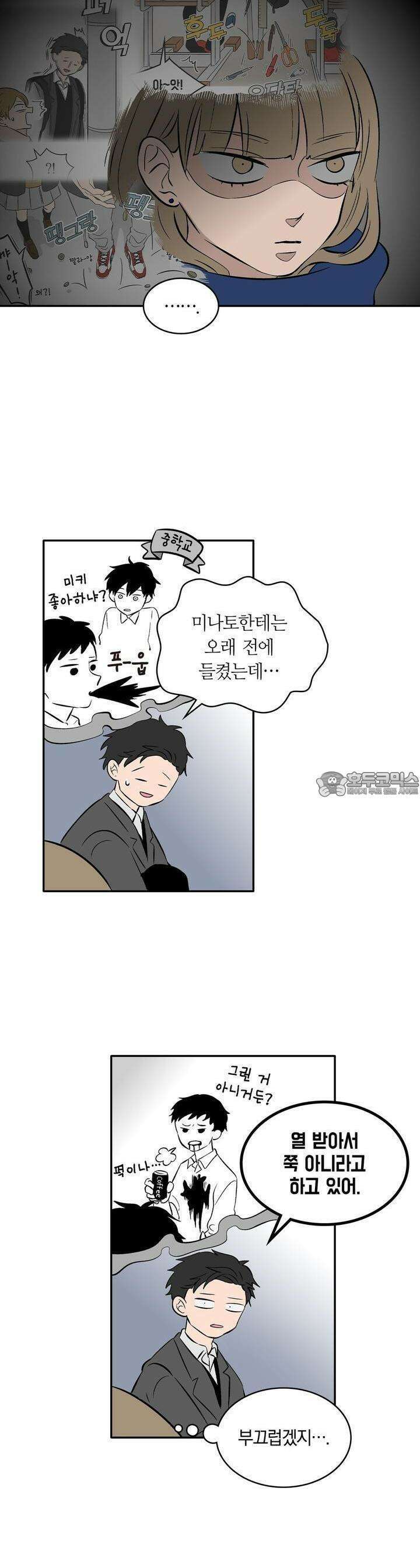 얼음 성벽 [웹툰] 35화 6
