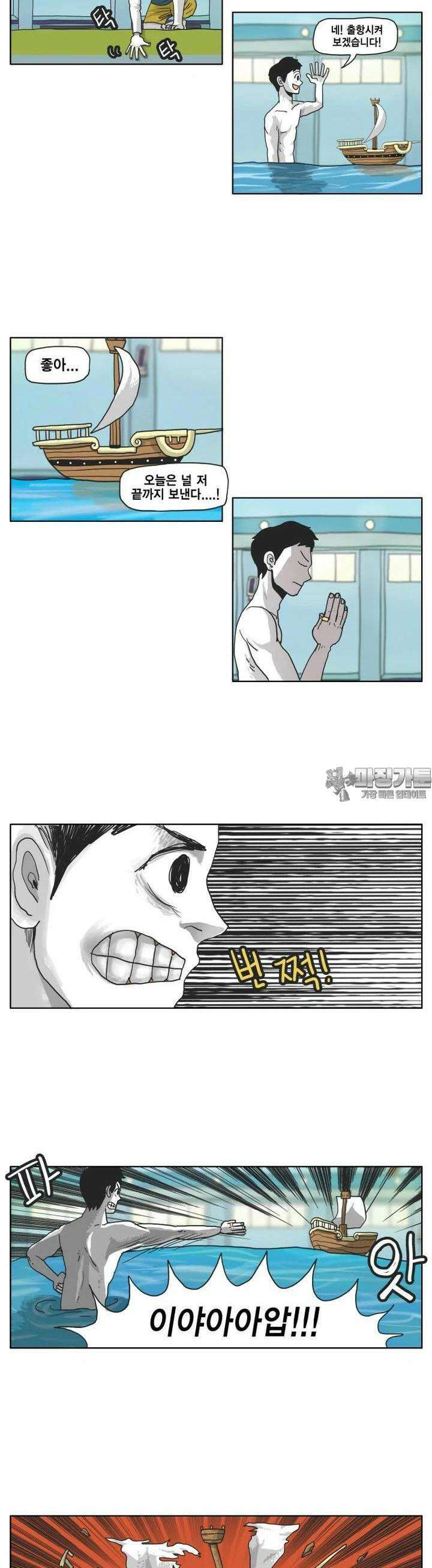 도사랜드 38화 2