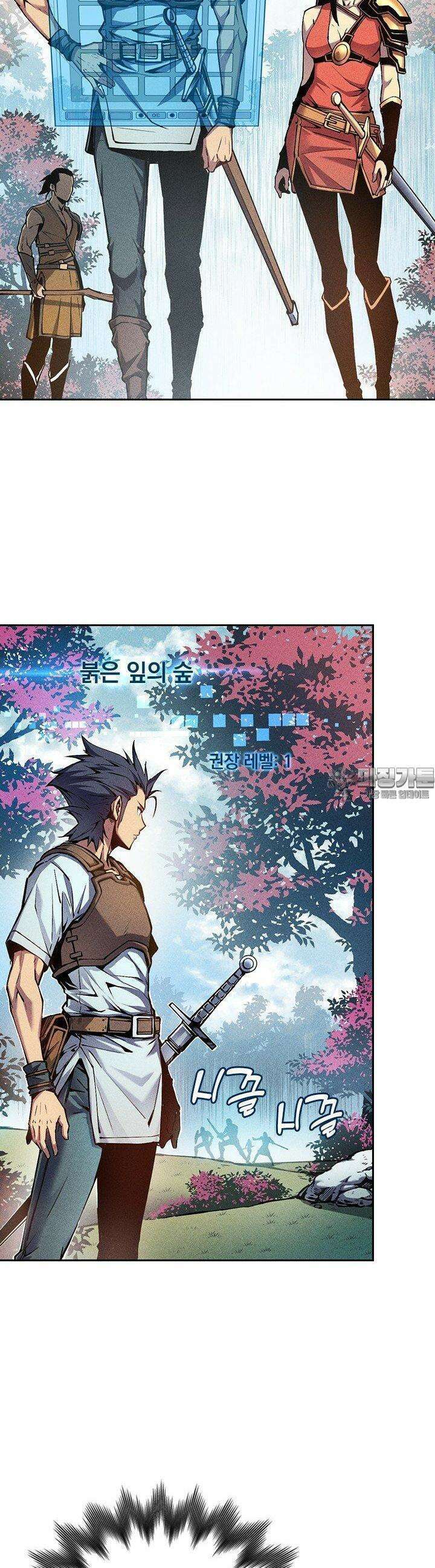 최강 고인물, 귀환하다 5화 2