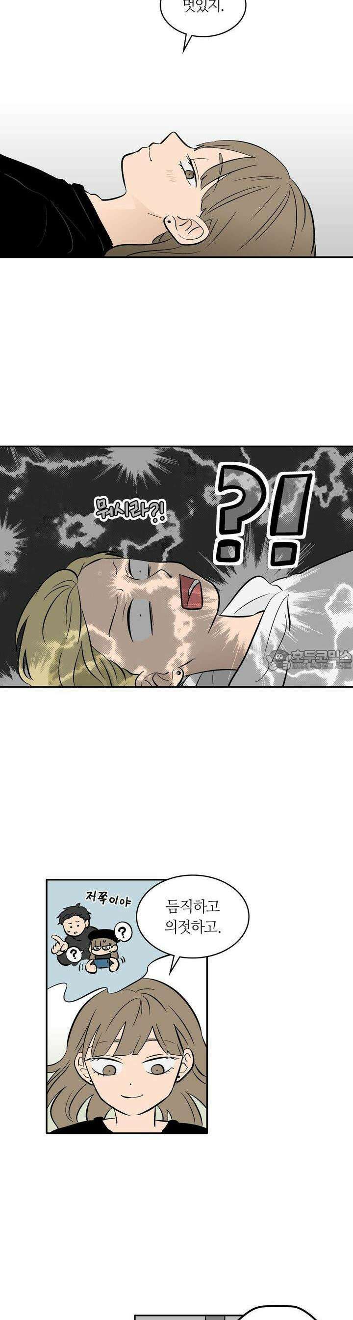 얼음 성벽 [웹툰] 57화 3