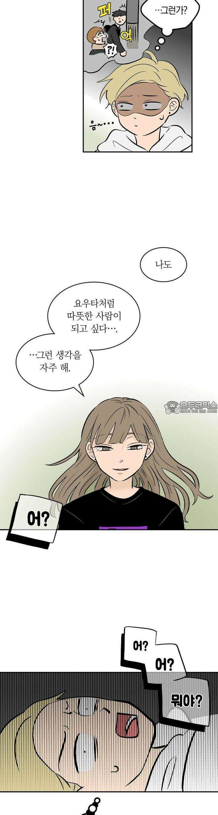 얼음 성벽 [웹툰] 57화 4