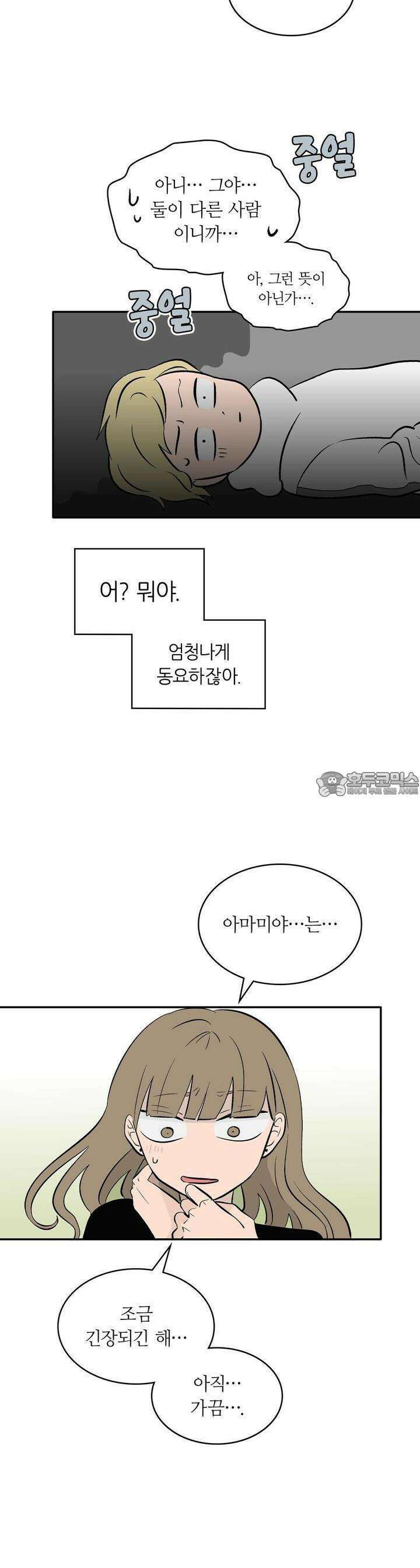 얼음 성벽 [웹툰] 57화 6