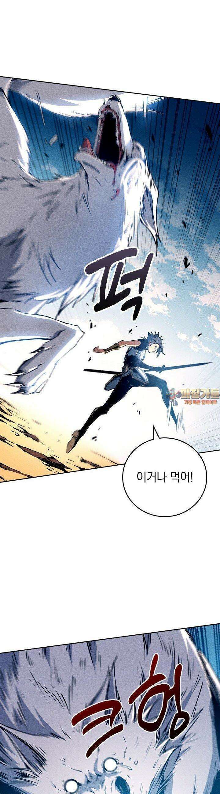 최강 고인물, 귀환하다 11화 1