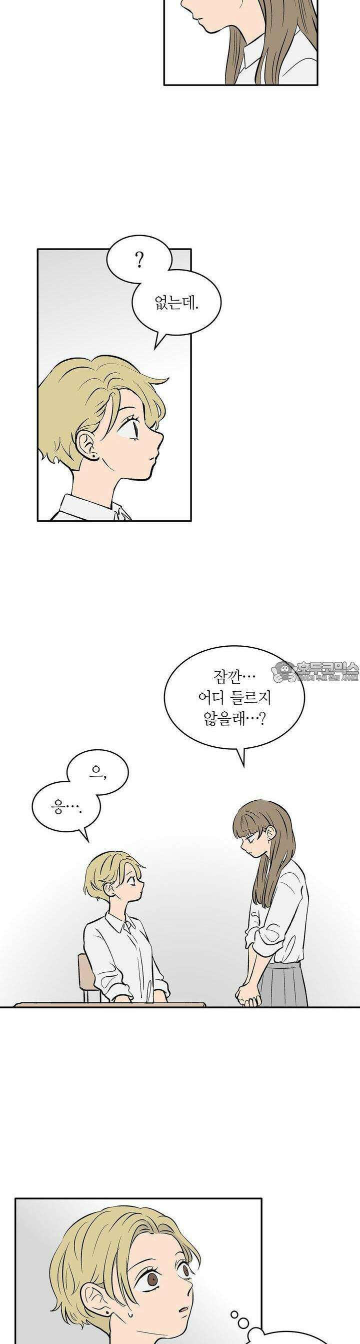 얼음 성벽 [웹툰] 74화 3