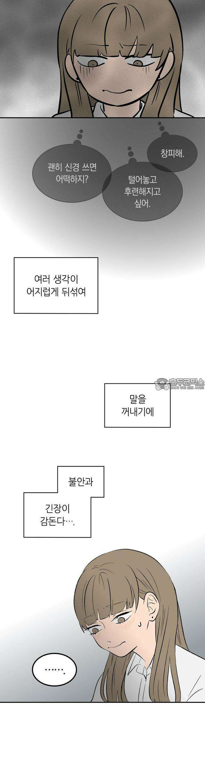 얼음 성벽 [웹툰] 74화 5