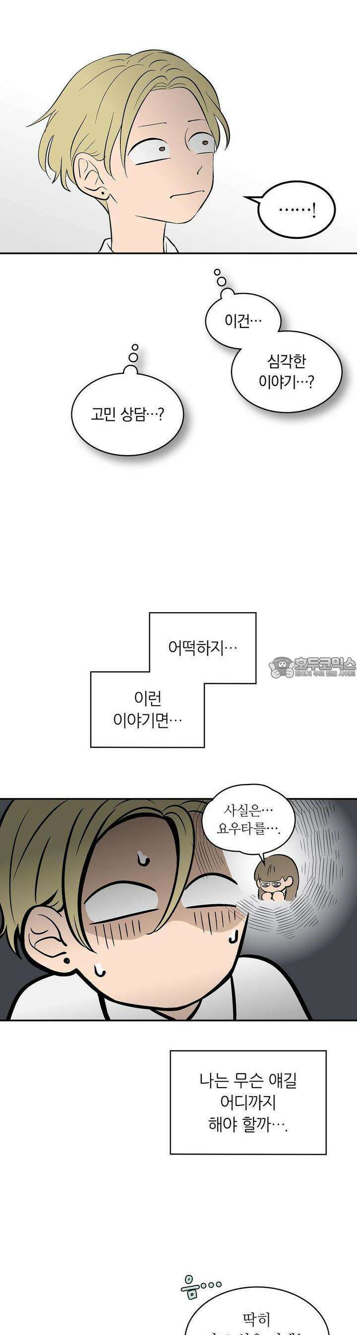 얼음 성벽 [웹툰] 74화 6