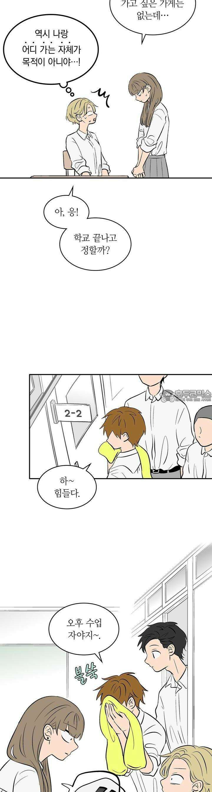 얼음 성벽 [웹툰] 74화 7