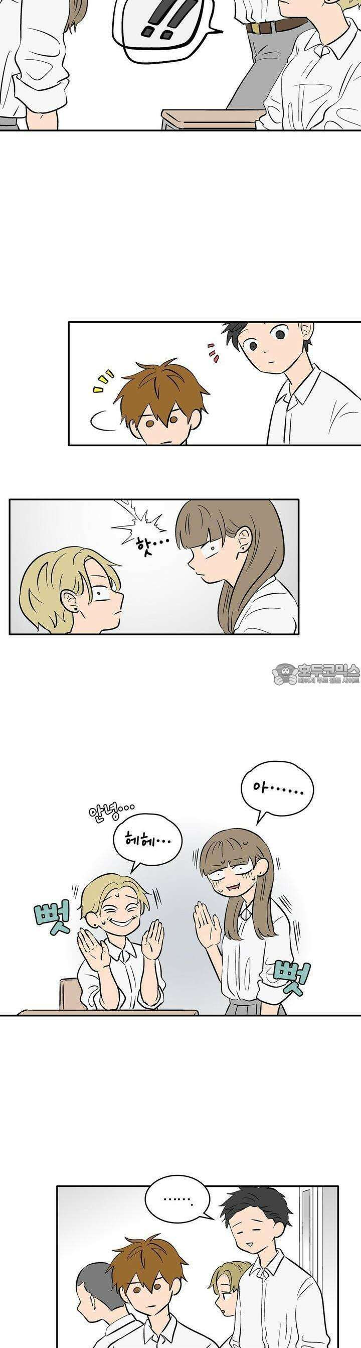 얼음 성벽 [웹툰] 74화 8