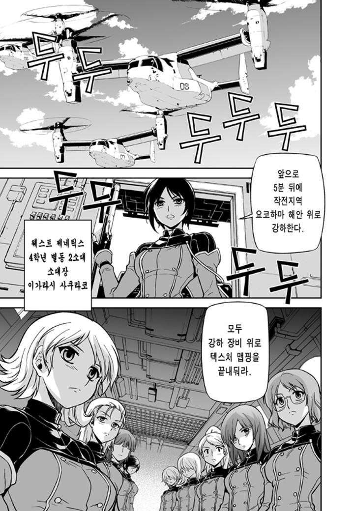 프리징 완전판 27화 침식 4