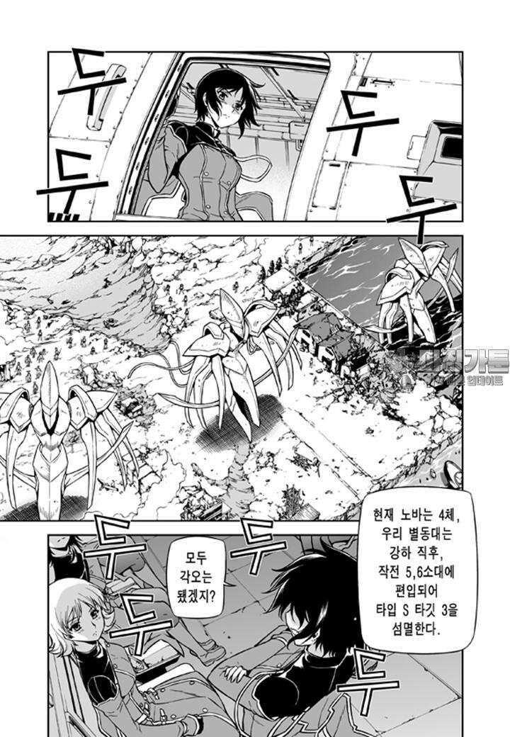 프리징 완전판 27화 침식 6