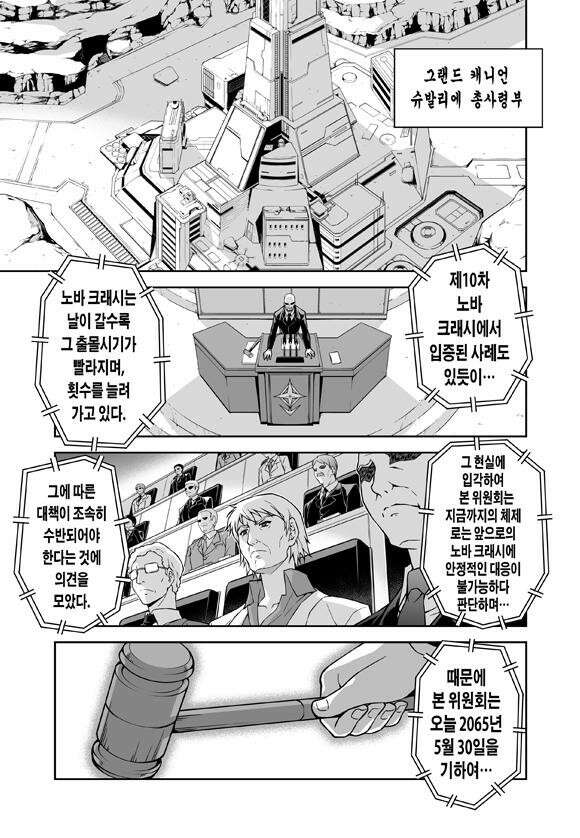 프리징 완전판 51화 E판도라 계획 2